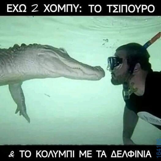100083112073582_404874375626295_Αστεία εικόνα