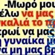 100083112073582_404875958959470_Αστεία εικόνα