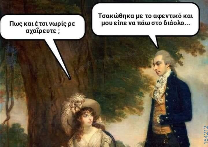 100083112073582_405134102266989_Αστεία εικόνα
