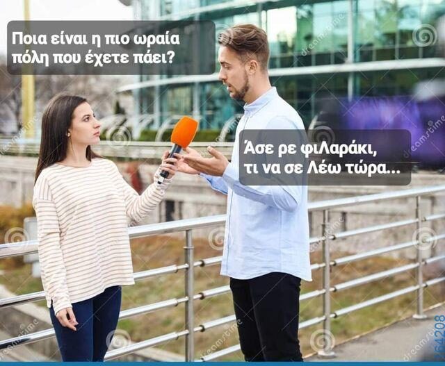 100083112073582_405134528933613_Αστεία εικόνα