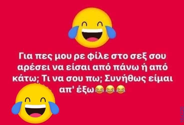 100083112073582_405142132266186_Αστεία εικόνα