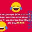 100083112073582_405142132266186_Αστεία εικόνα