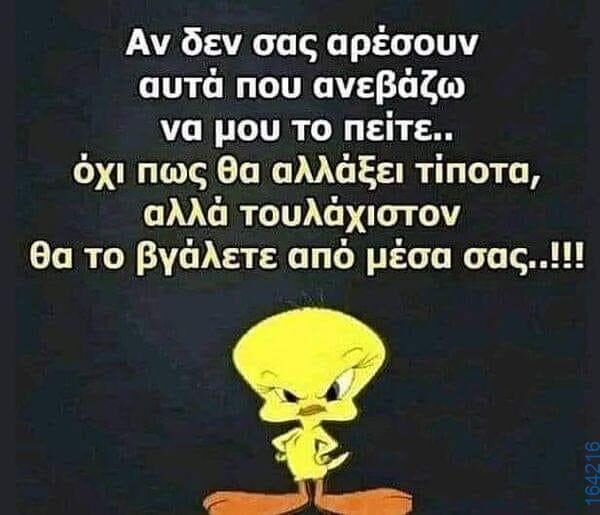 100083112073582_405142395599493_Αστεία εικόνα