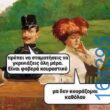 100083112073582_405394568907609_Αστεία εικόνα