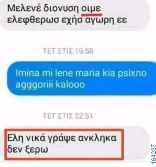 100083112073582_405397945573938_Αστεία εικόνα