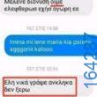 100083112073582_405397945573938_Αστεία εικόνα