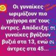 100083112073582_405429258904140_Αστεία εικόνα