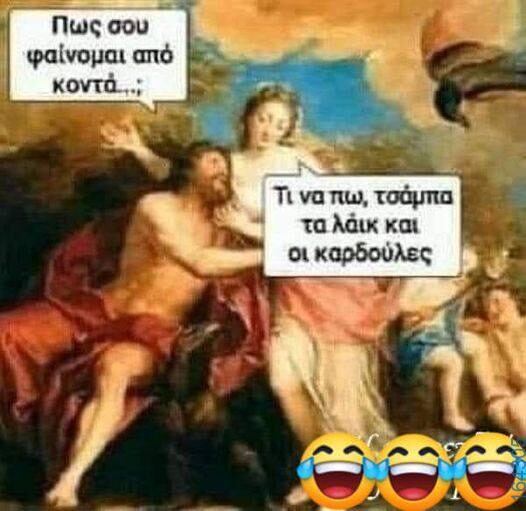 100083112073582_405430488904017_Αστεία εικόνα