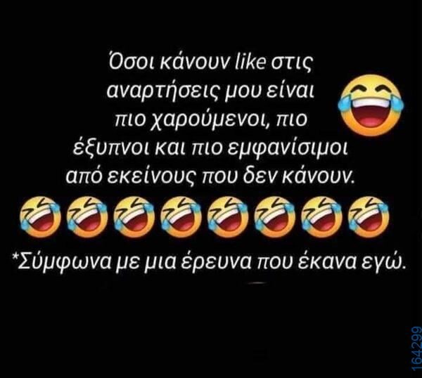 100083112073582_405433852237014_Αστεία εικόνα