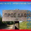 100083112073582_405449985568734_Αστεία εικόνα