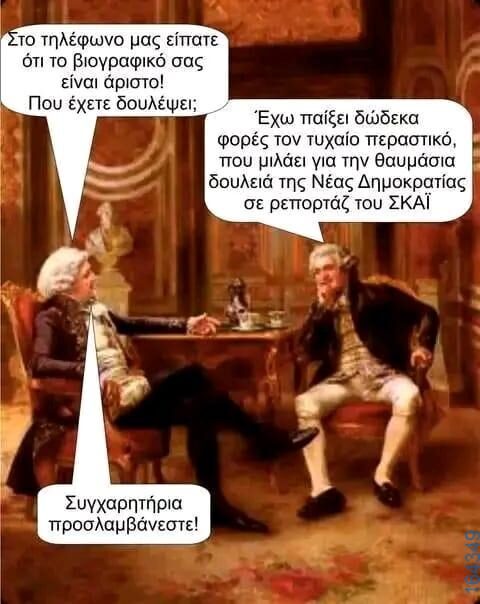 100083112073582_405762358870830_Αστεία εικόνα