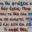 100083112073582_405762715537461_Αστεία εικόνα