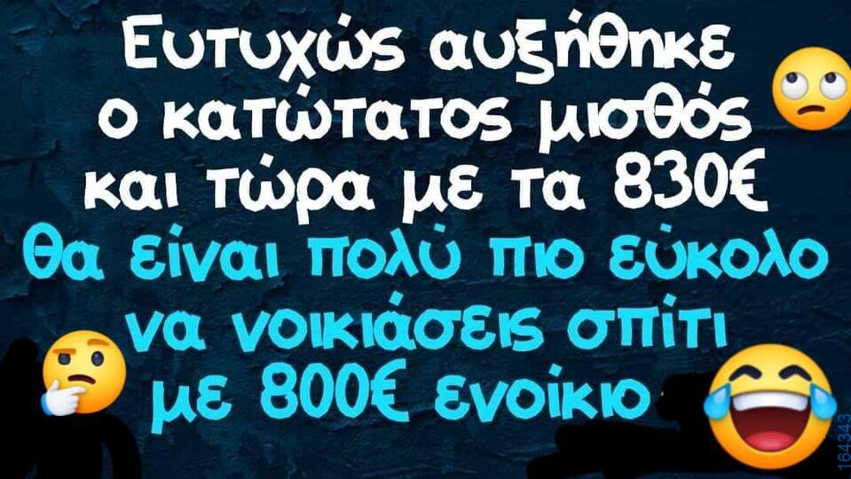 100083112073582_405763202204079_Αστεία εικόνα