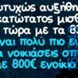 100083112073582_405763202204079_Αστεία εικόνα