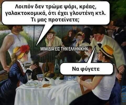 100083112073582_405791315534601_Αστεία εικόνα
