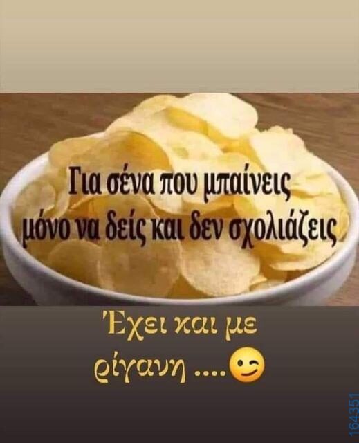 100083112073582_405792808867785_Αστεία εικόνα
