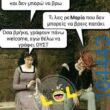 100083112073582_406055858841480_Αστεία εικόνα