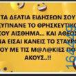 100083112073582_406090475504685_Αστεία εικόνα