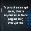 100083112073582_406703728776693_Αστεία εικόνα-Βουνα