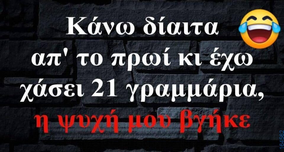 100083112073582_406704732109926_Αστεία εικόνα-Βουνα