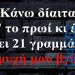 100083112073582_406704732109926_Αστεία εικόνα-Βουνα