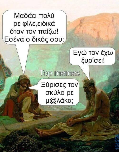 100083112073582_406707045443028_Αστεία εικόνα-Βουνα