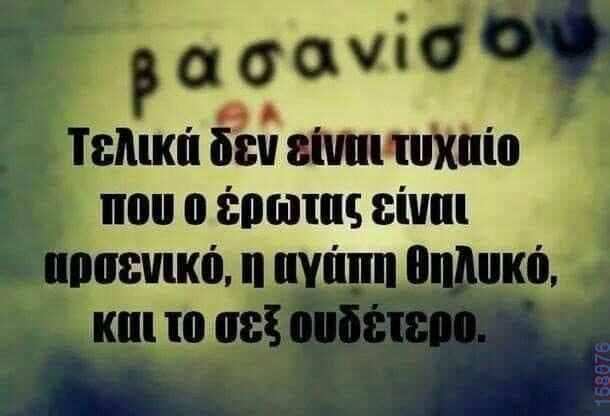 100083112073582_406719472108452_Αστεία εικόνα-Βουνα