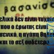 100083112073582_406719472108452_Αστεία εικόνα-Βουνα
