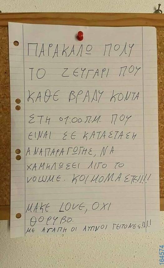 100083112073582_406721022108297_Αστεία εικόνα-Βουνα