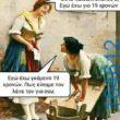 100083112073582_406997125414020_Αστεία εικόνα-Βουνα