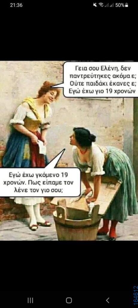 100083112073582_406997125414020_Αστεία εικόνα-Βουνα