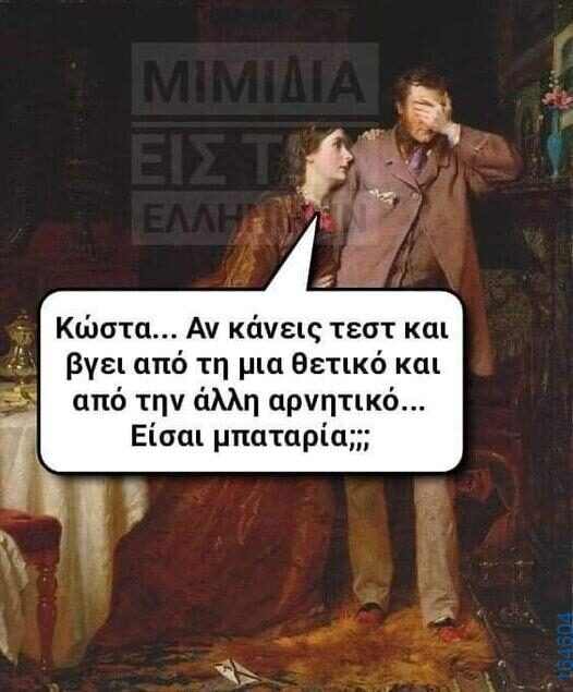 100083112073582_406998868747179_Αστεία εικόνα-Βουνα