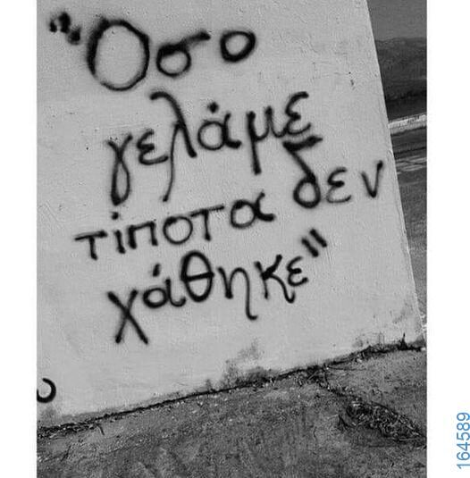 100083112073582_407001142080285_Αστεία εικόνα-Βουνα