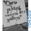 100083112073582_407001142080285_Αστεία εικόνα-Βουνα