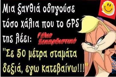 100083112073582_407137415399991_Αστεία εικόνα-Βουνα