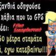 100083112073582_407137415399991_Αστεία εικόνα-Βουνα