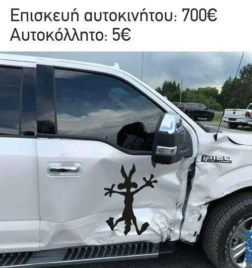 100083112073582_407140425399690_Αστεία εικόνα-Βουνα