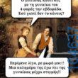 100083112073582_407141162066283_Αστεία εικόνα-Βουνα