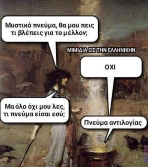 100083112073582_407336348713431_Αστεία εικόνα-Βουνα