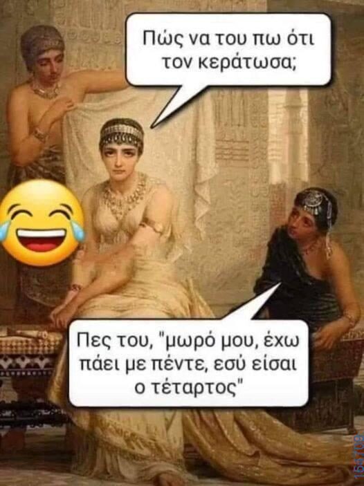 100083112073582_407337048713361_Αστεία εικόνα-Βουνα