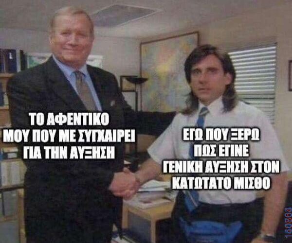 100083112073582_407341035379629_Αστεία εικόνα-Βουνα