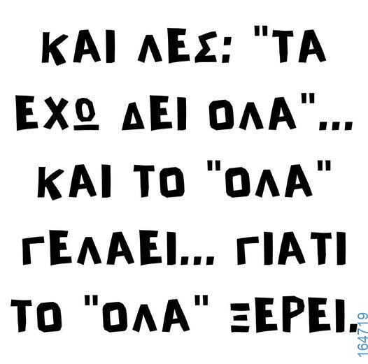 100083112073582_407352772045122_Αστεία εικόνα-Βουνα
