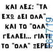 100083112073582_407352772045122_Αστεία εικόνα-Βουνα