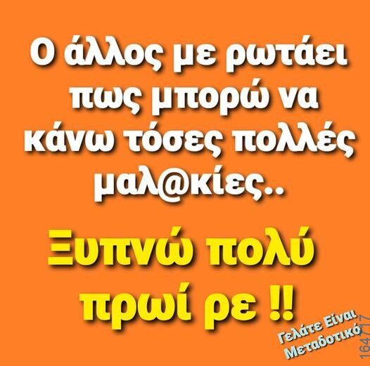 100083112073582_407355978711468_Αστεία εικόνα-Βουνα