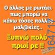 100083112073582_407355978711468_Αστεία εικόνα-Βουνα