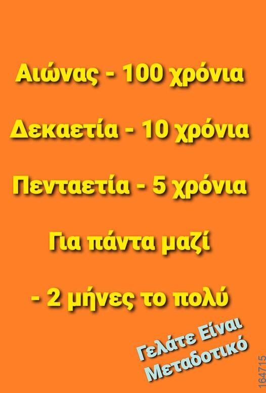 100083112073582_407357128711353_Αστεία εικόνα-Βουνα