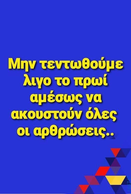 100083112073582_407583898688676_Αστεία εικόνα-Βουνα