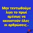 100083112073582_407583898688676_Αστεία εικόνα-Βουνα