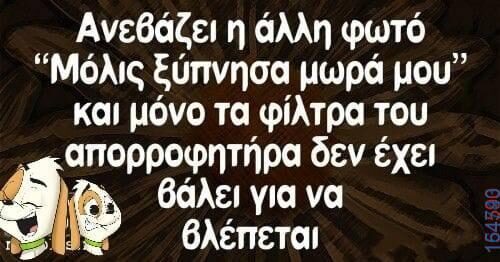 100083112073582_407584652021934_Αστεία εικόνα-Βουνα