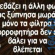 100083112073582_407584652021934_Αστεία εικόνα-Βουνα